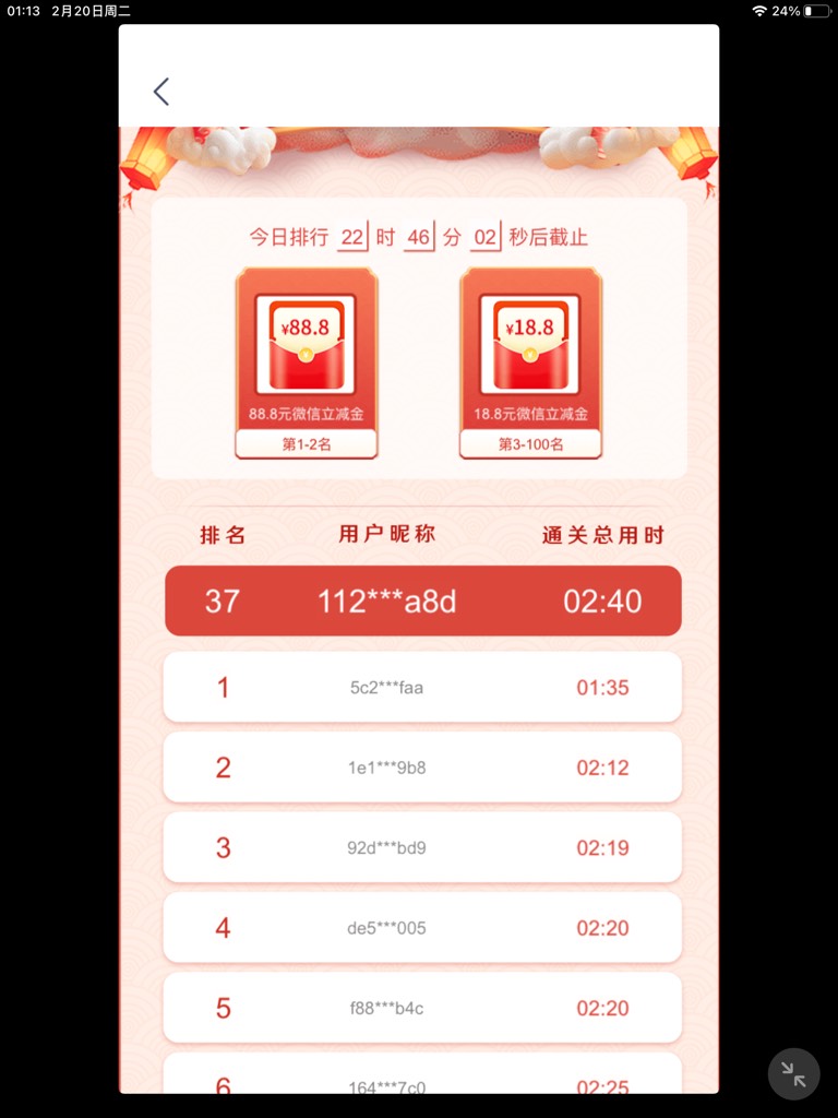 你们的挂到底哪儿买的啊？一分35秒？？？

17 / 作者:浙大富 / 