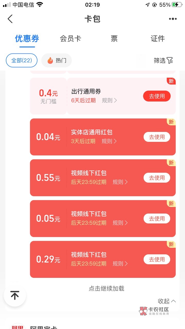 淘宝视频0.3签到0.2 三个号1.5毛 加支付宝视频红包2毛 凑了三块买瓶挂壁快乐水喝喝

37 / 作者:鲨鱼辣椒@ / 