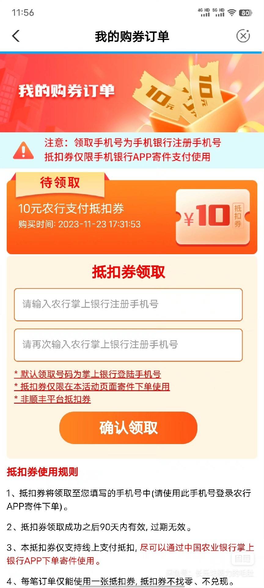 甘肃顺丰10元，5除。

65 / 作者:纳豆儿哦 / 