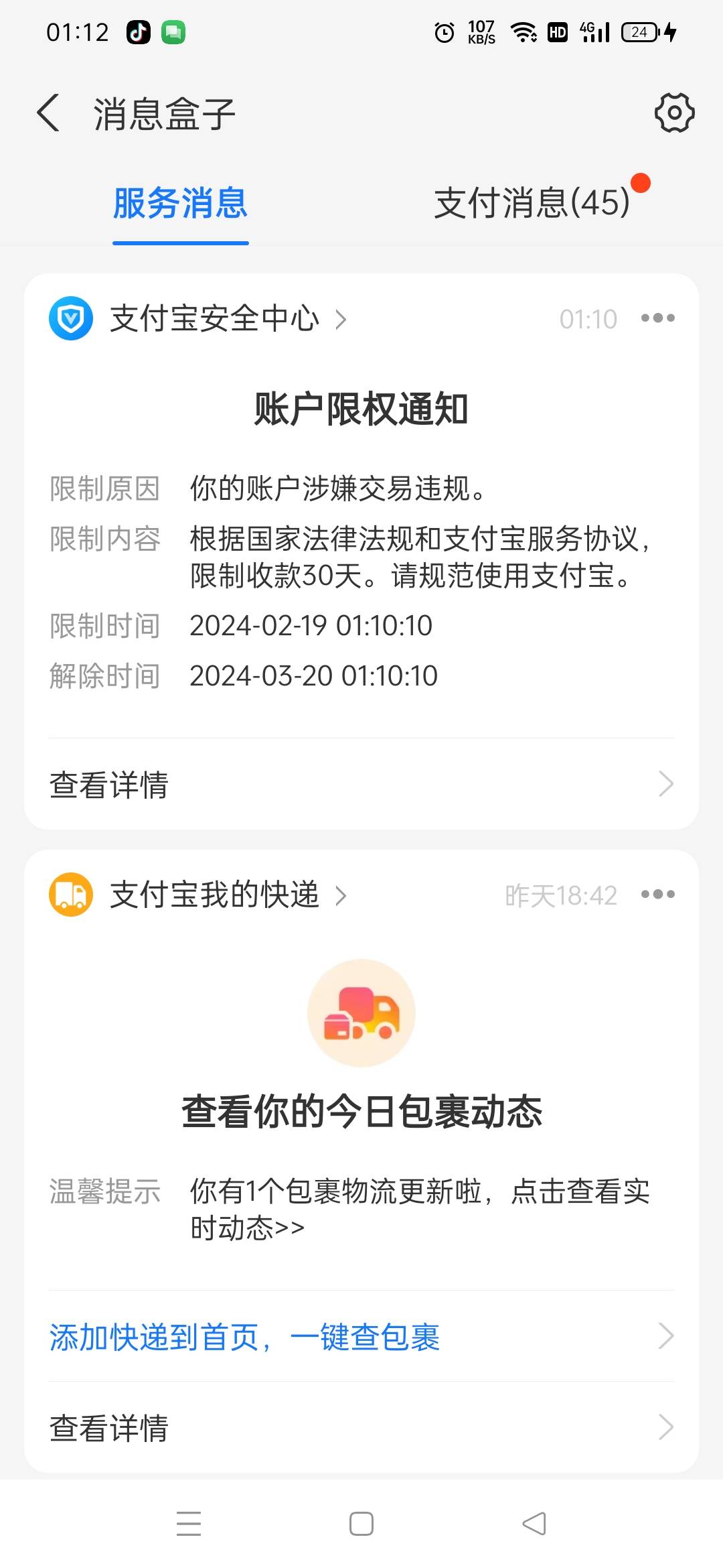 唉，中了个门票，可惜了支付宝被封了一个月走不了鱼



22 / 作者:躺平老哥在厦门 / 