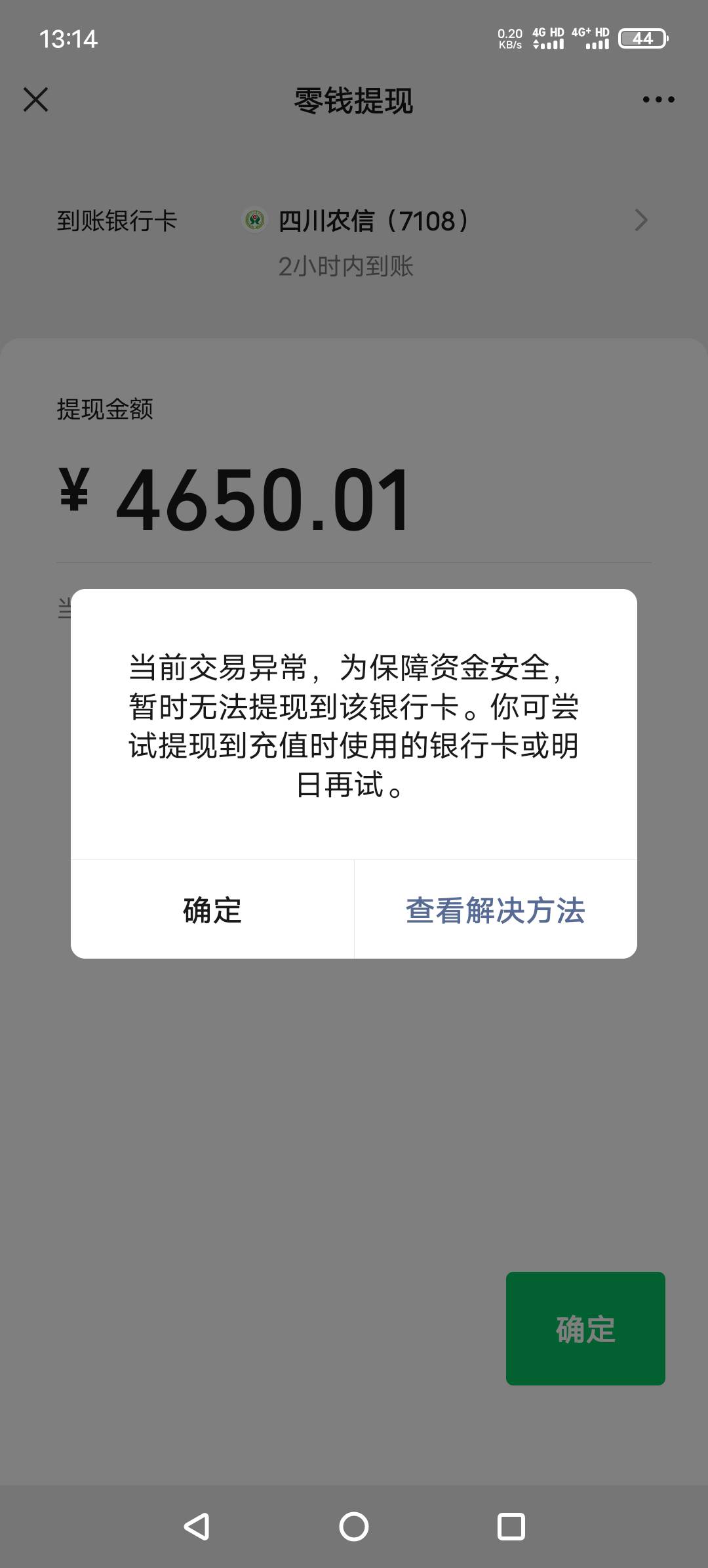 平安  历史3天  搞了4700   心一直是跳动的  哎呦我去整的时候也忘了给身份证  弄一下60 / 作者:dfvvhgrszvgg / 