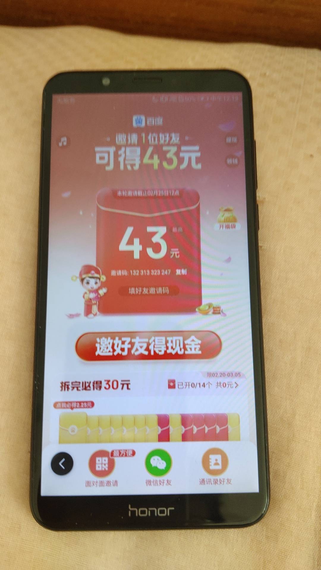 8块七天走鱼出百度新人 不是助力的

86 / 作者:新手司机杰 / 