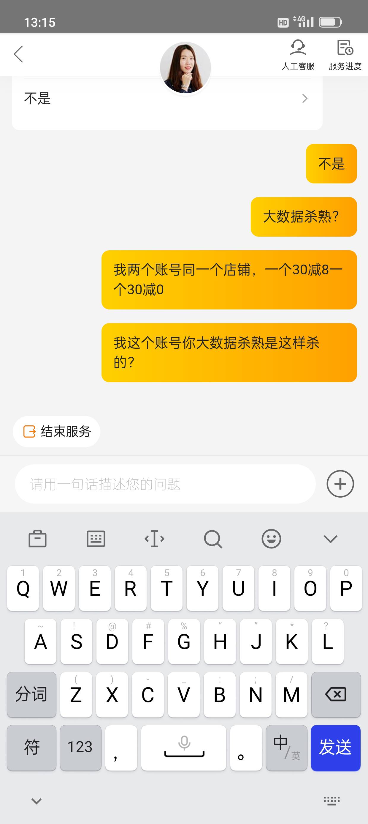 找客服有用吗，现在美团这样搞了

84 / 作者:kim哥哥 / 