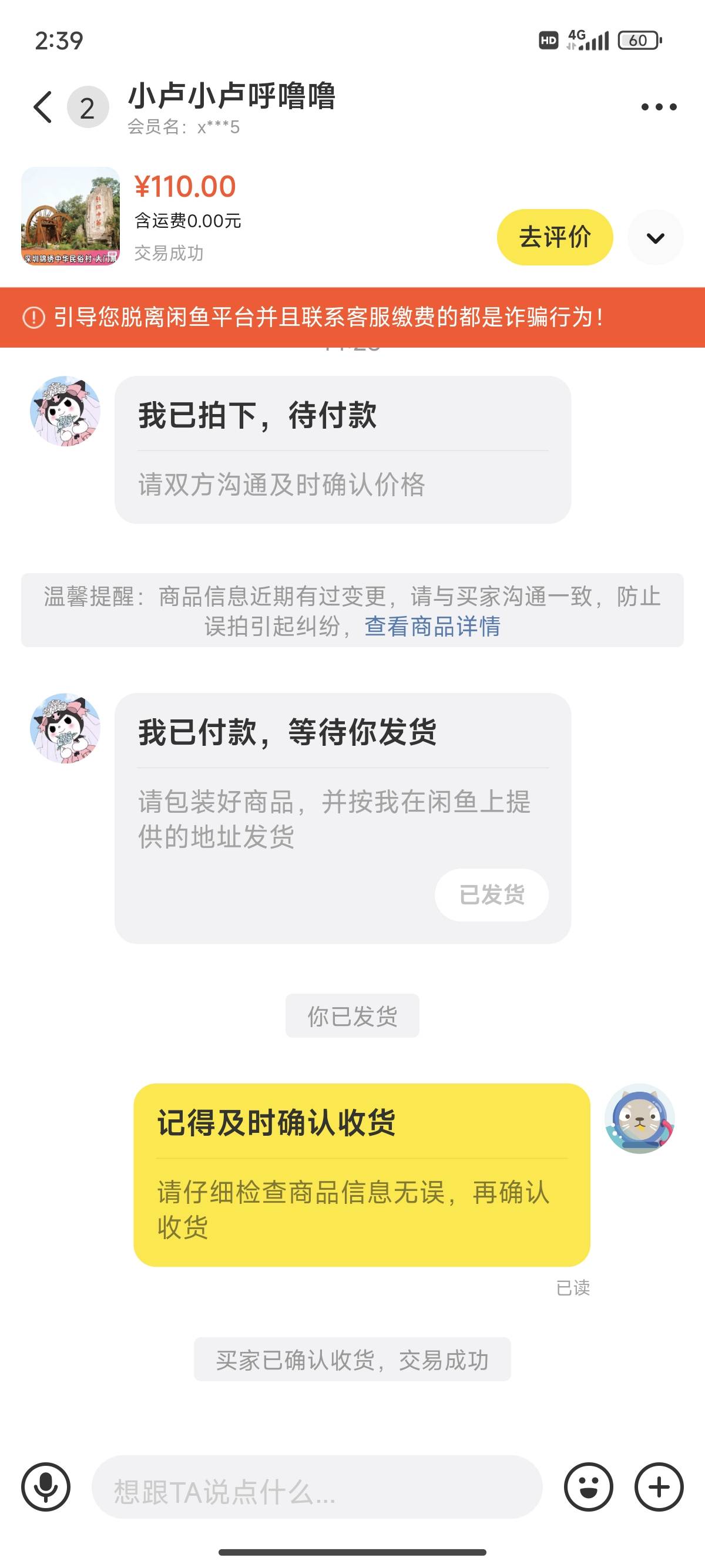 谢谢老哥首发 门票110出了

90 / 作者:丽丽酱酱 / 