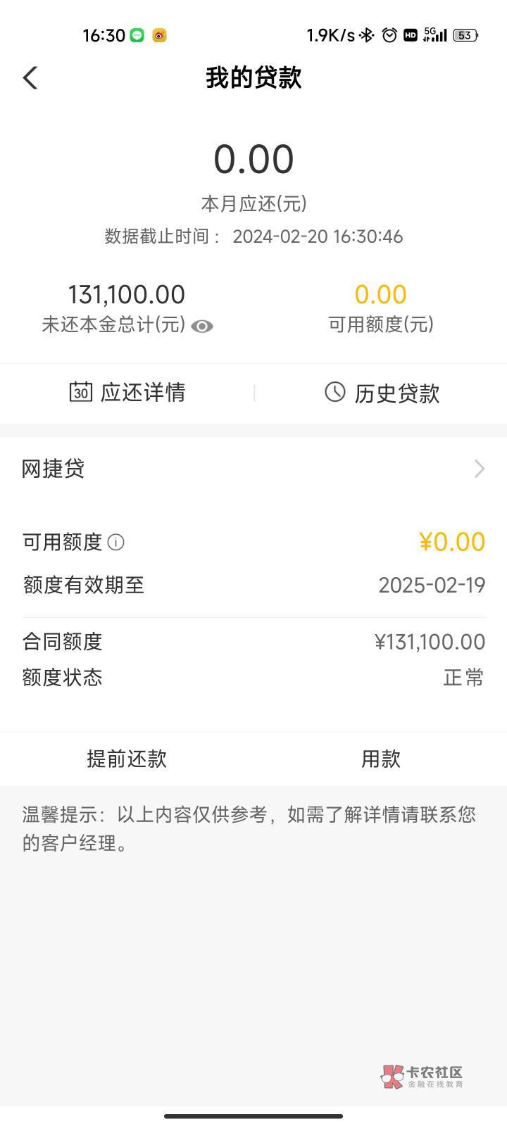 农行网捷贷下款13万1,经验分享
先说资质,国企,公积金基数9400,双边2400,余额29.380 / 作者:xingk233 / 农行网捷贷下款13万1,经验分享
先说资质,国企,公积金基数9400,双边2400,余额29.380 / 作者:xingk233 /