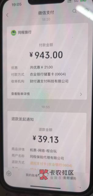 同程70润
链接入左下角国内专场领50
同程买广州飞南宁5.13号南航
叠加黑龙江老农微信61 / 作者:逆子们好 / 