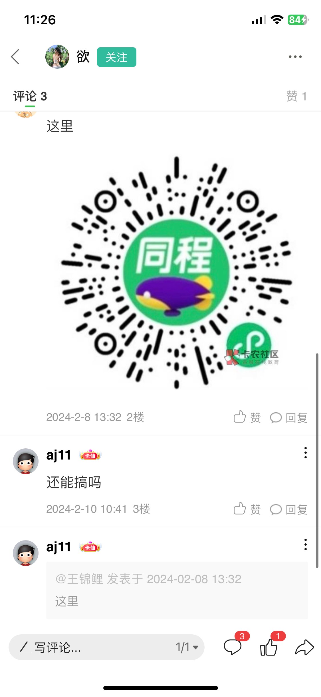 好老哥给个同程8.8购60机票链接

79 / 作者:胡爱夏 / 