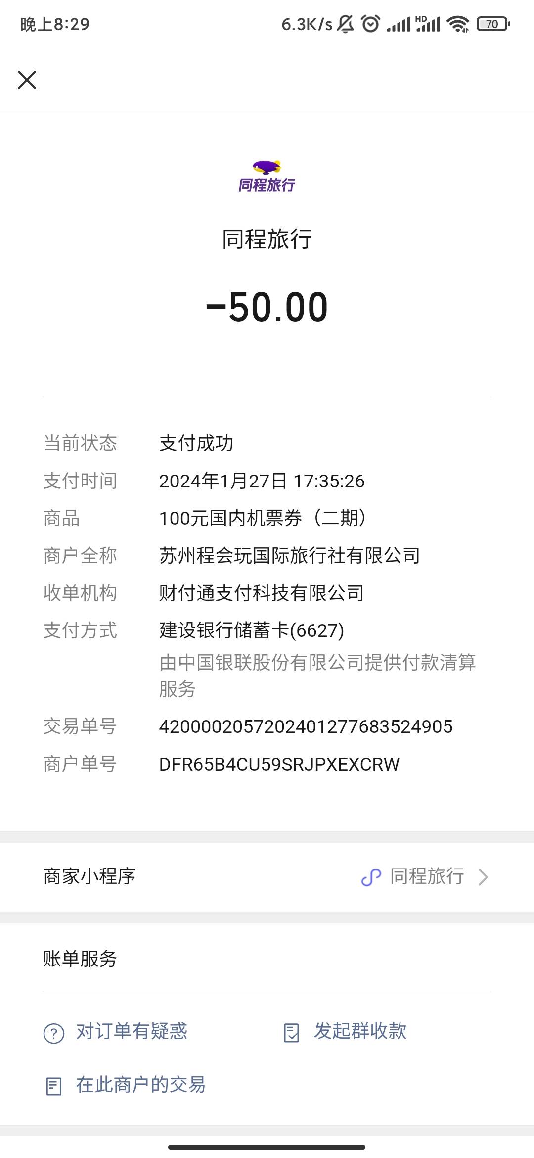 同程50买100券  有没有老哥知道这个活动每天几点放名额啊  

42 / 作者:大力水手皮卡丘 / 