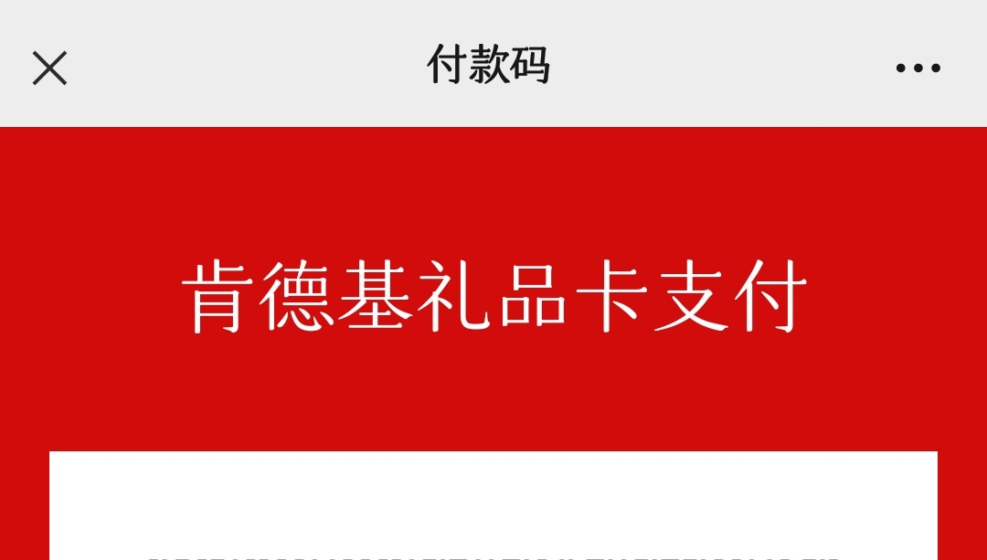 天津的美团和肯德基有没有老哥要的，4个美团2肯德基，全部6出出了找个挂壁酒店

49 / 作者:CCRO / 