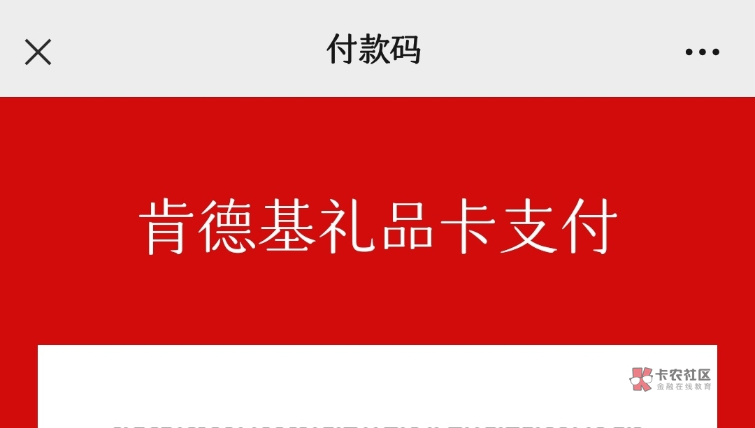 天津的美团和肯德基有没有老哥要的，4个美团2肯德基，全部6出出了找个挂壁酒店

37 / 作者:CCRO / 