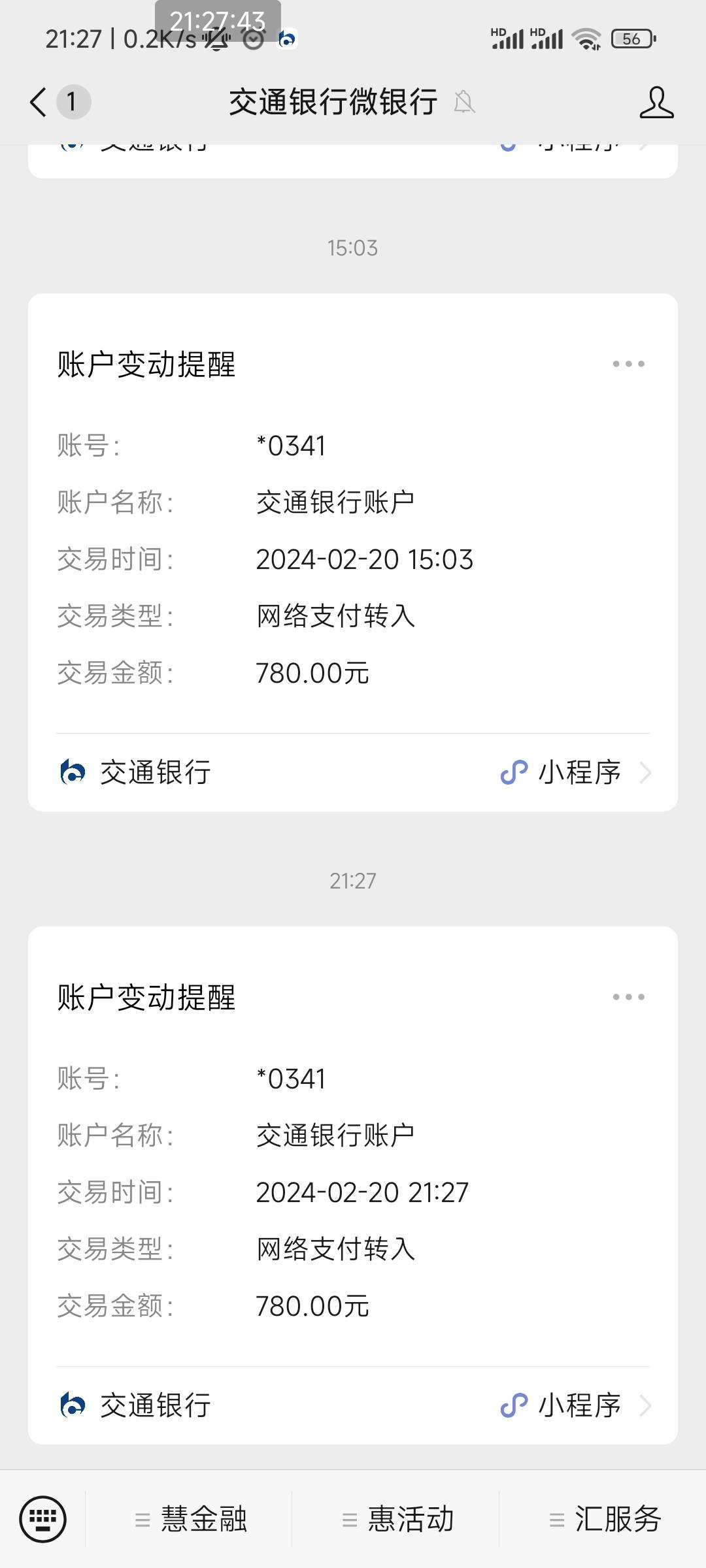 今天只申请了同程南航两次，减去买优惠券的8.8一共187润，昨天中介叫我去日结才一百七87 / 作者:豪达赖 / 