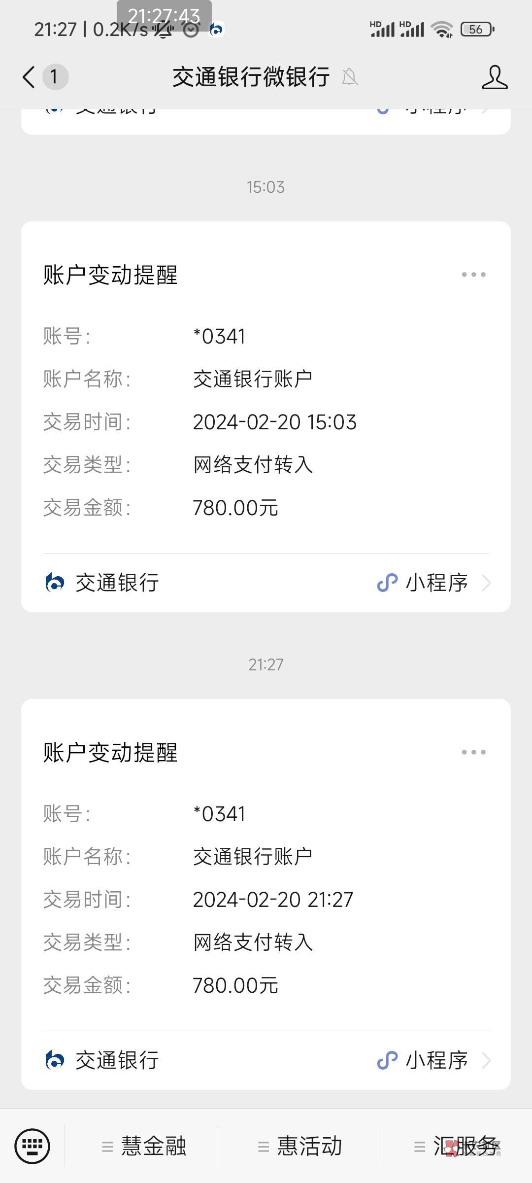 今天只申请了同程南航两次，减去买优惠券的8.8一共187润，昨天中介叫我去日结才一百七55 / 作者:豪达赖 / 