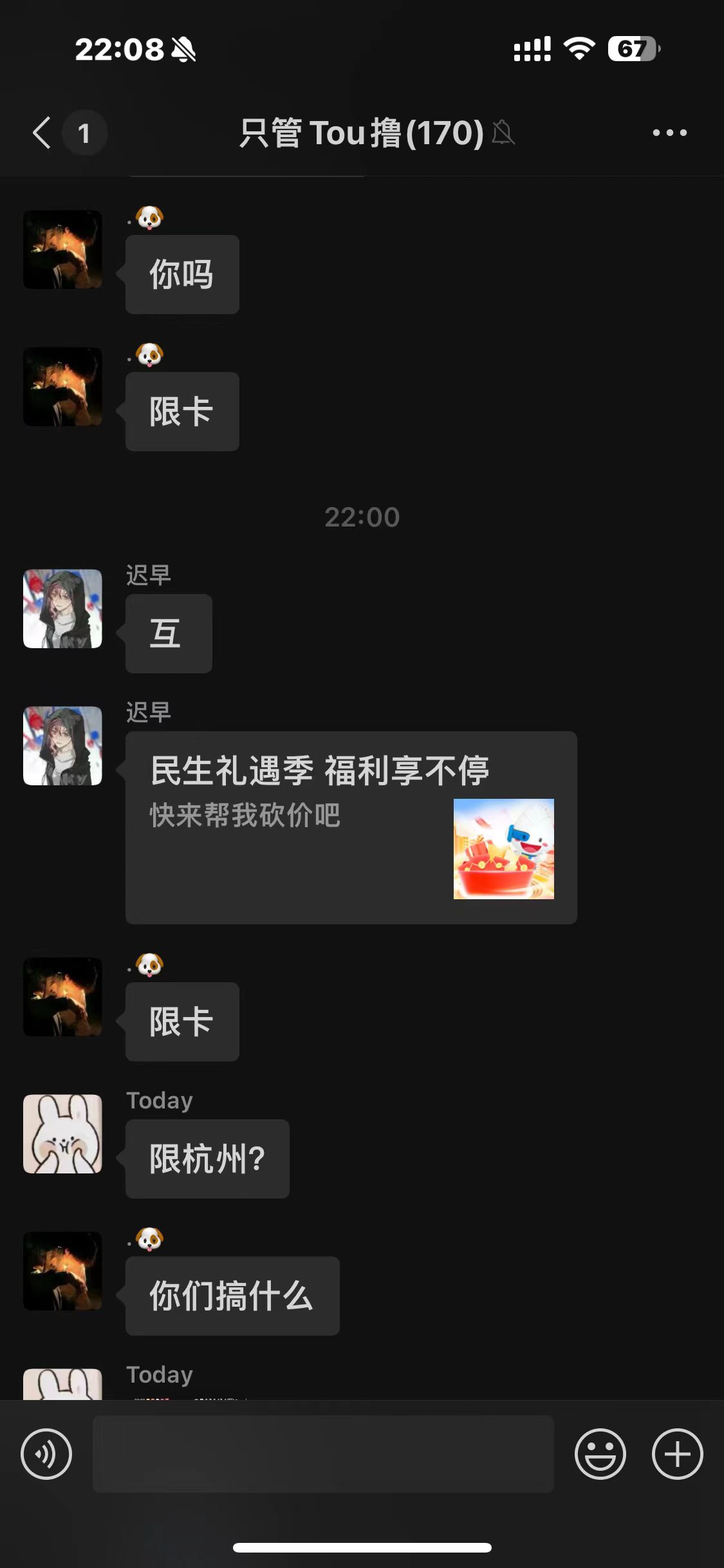 啥？这种人我不该踢吗？哈哈哈
不止一次了
纪念钞说什么不值钱，叫咱们别去
工行不限46 / 作者:跳跳糖777 / 