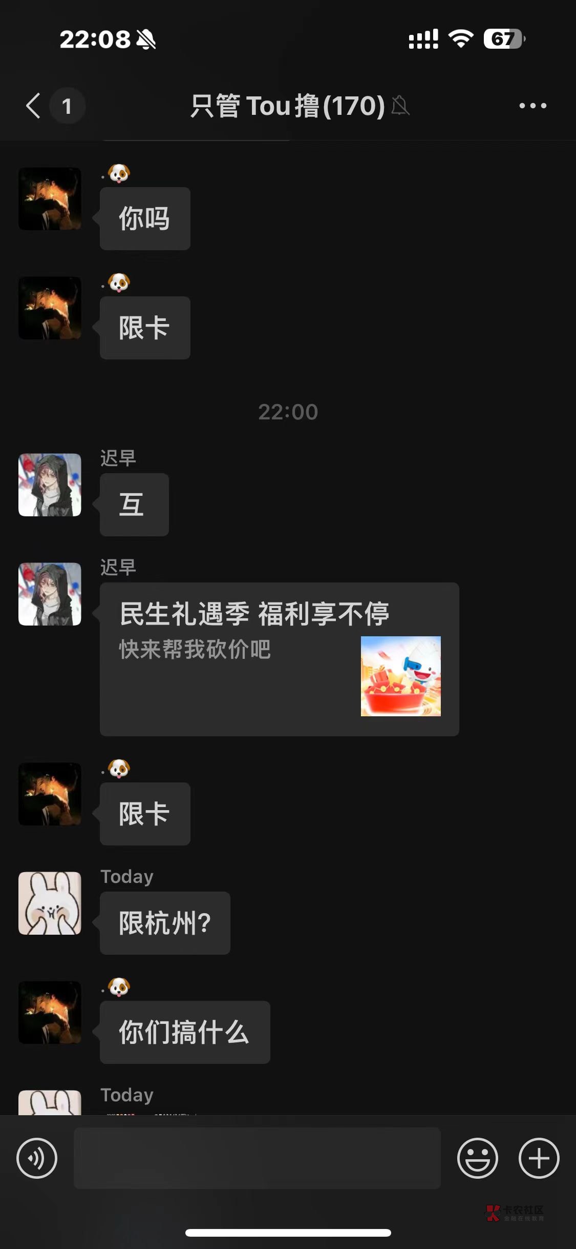 啥？这种人我不该踢吗？哈哈哈
不止一次了
纪念钞说什么不值钱，叫咱们别去
工行不限86 / 作者:跳跳糖777 / 