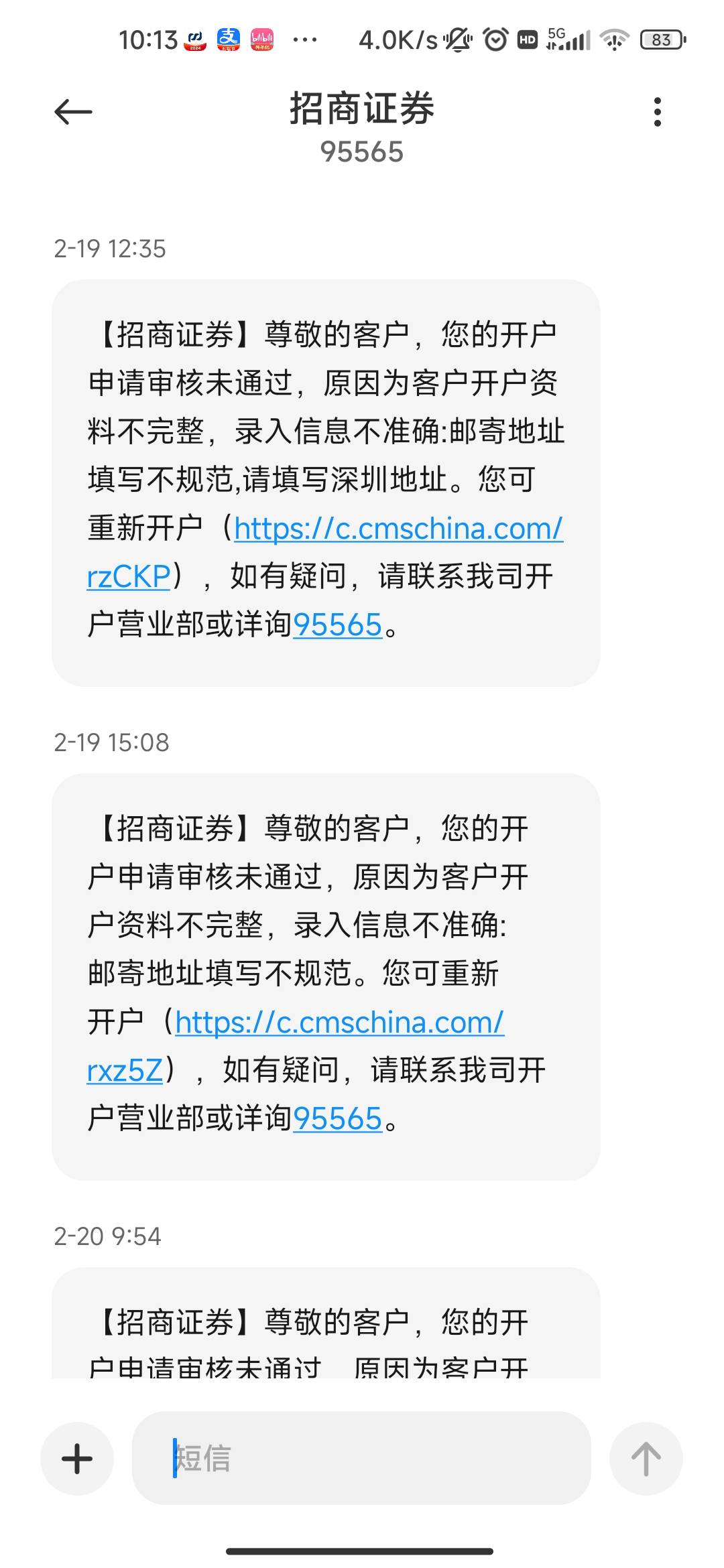 招商证券开深圳营业部要填深圳地址，有没有老哥知道能审核通过的地址，我试了几次都说19 / 作者:狂烈或宝塔 / 