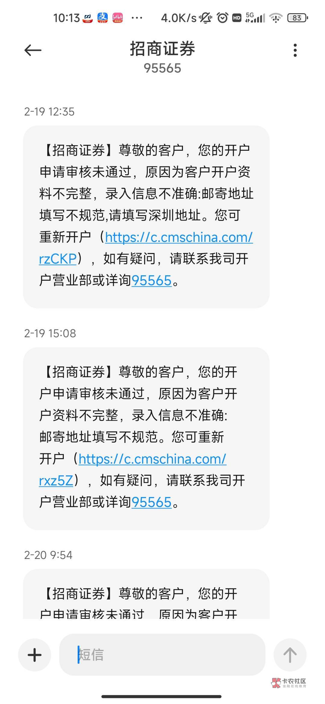 招商证券开深圳营业部要填深圳地址，有没有老哥知道能审核通过的地址，我试了几次都说5 / 作者:狂烈或宝塔 / 