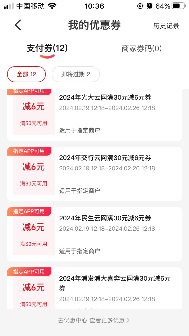 重庆云网30-6你们京东出优惠吗，我加了特权0.01试了好多次都不出优惠

46 / 作者:曾经遗忘的角落 / 