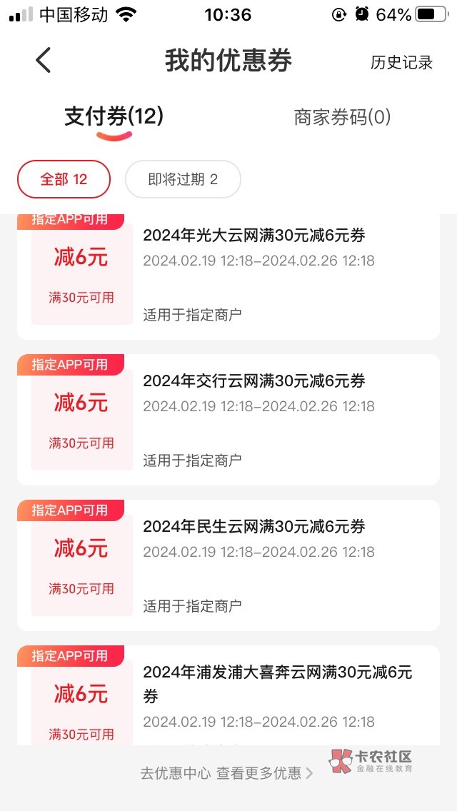 重庆云网30-6你们京东出优惠吗，我加了特权0.01试了好多次都不出优惠

50 / 作者:曾经遗忘的角落 / 