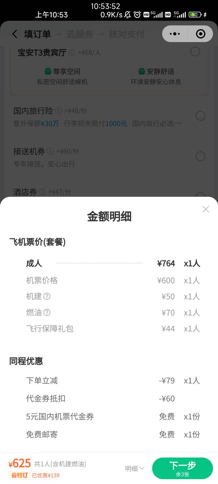 同程这一单有得搞不

34 / 作者:睡觉打豆豆、 / 