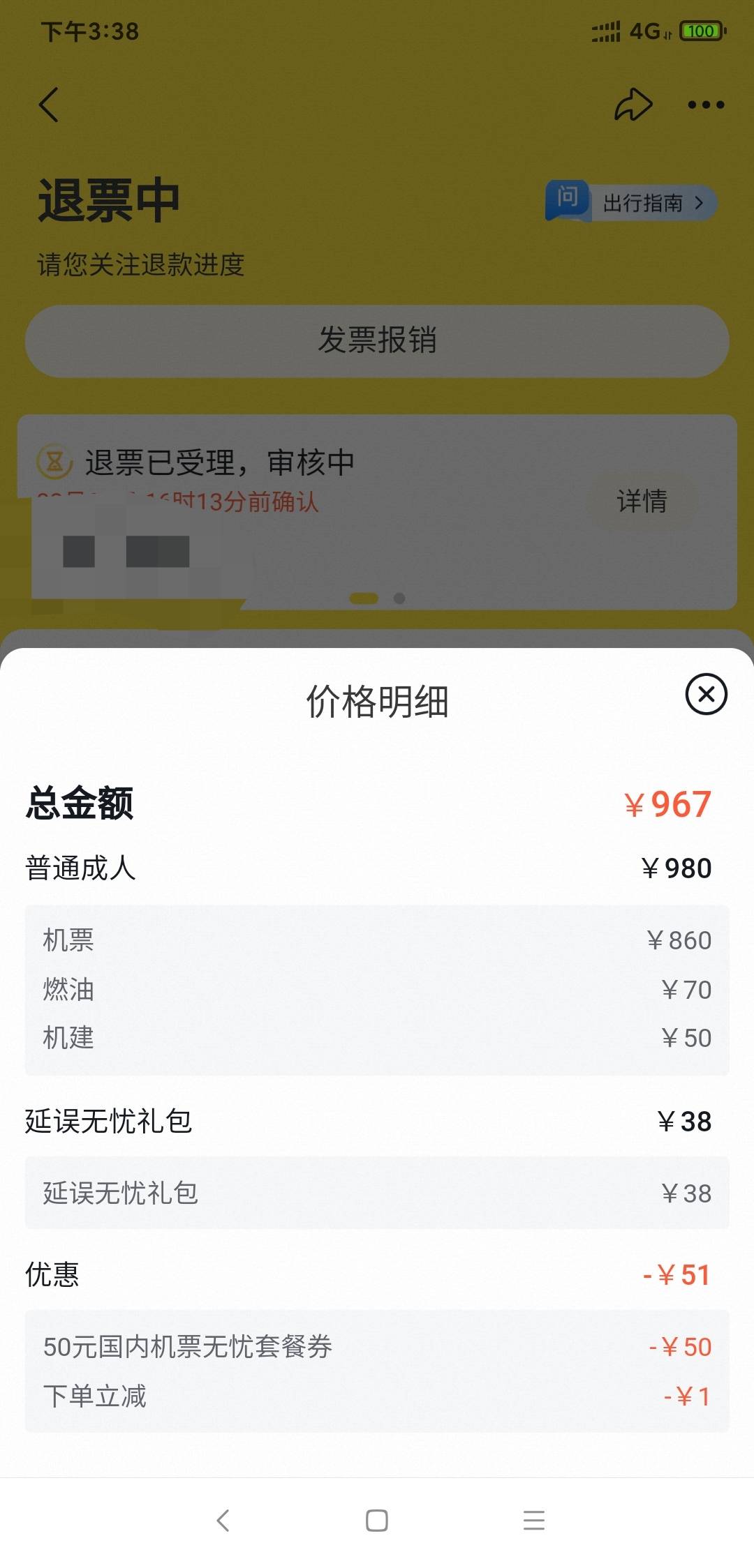 飞猪无忧不秒啊。

26 / 作者:走心亿点点 / 