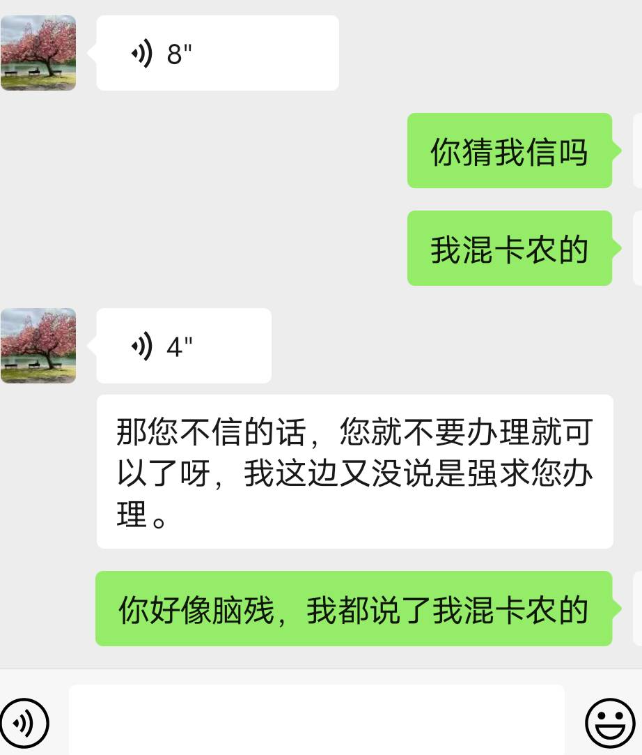 让我贷款，呵呵，我都说了我混卡农噢，你还让我听你的，让我继续借，你说我信吗

47 / 作者:此非为偏安一隅 / 