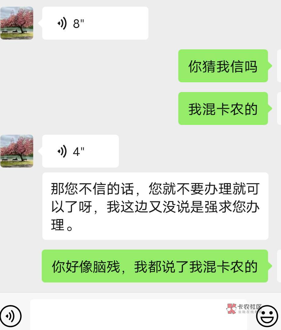 让我贷款，呵呵，我都说了我混卡农噢，你还让我听你的，让我继续借，你说我信吗

80 / 作者:此非为偏安一隅 / 