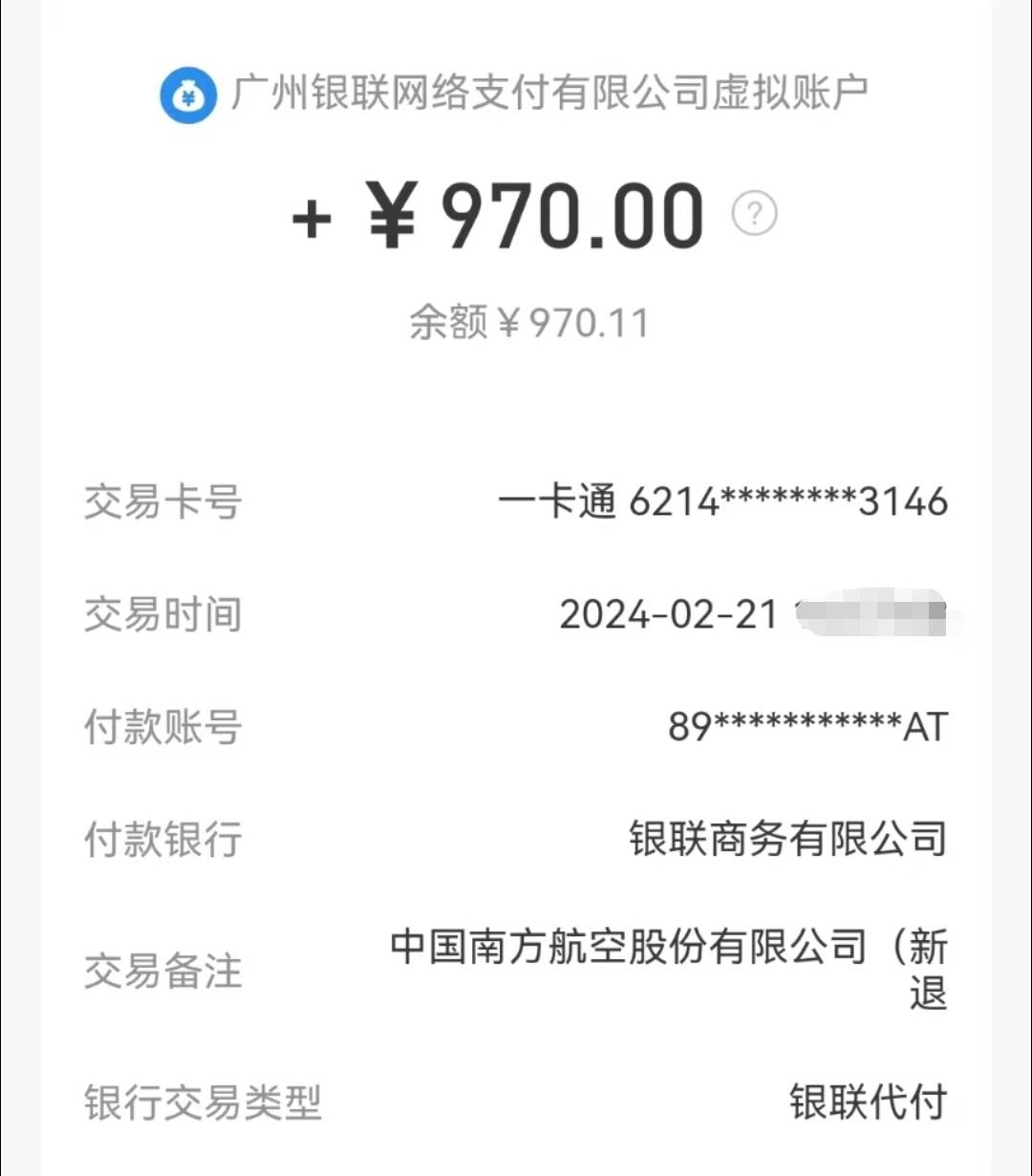 顺利的话南航退票毛确实好薅，深工给的同程50券用了，月初的时候弄了一次得原路返回就69 / 作者:安冉001 / 