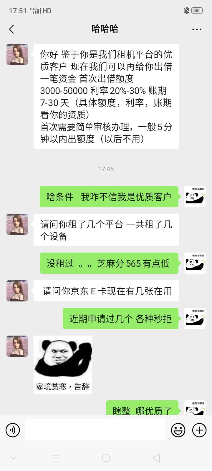 老哥们给你们乐呵乐呵 贷款交流··卡农论坛