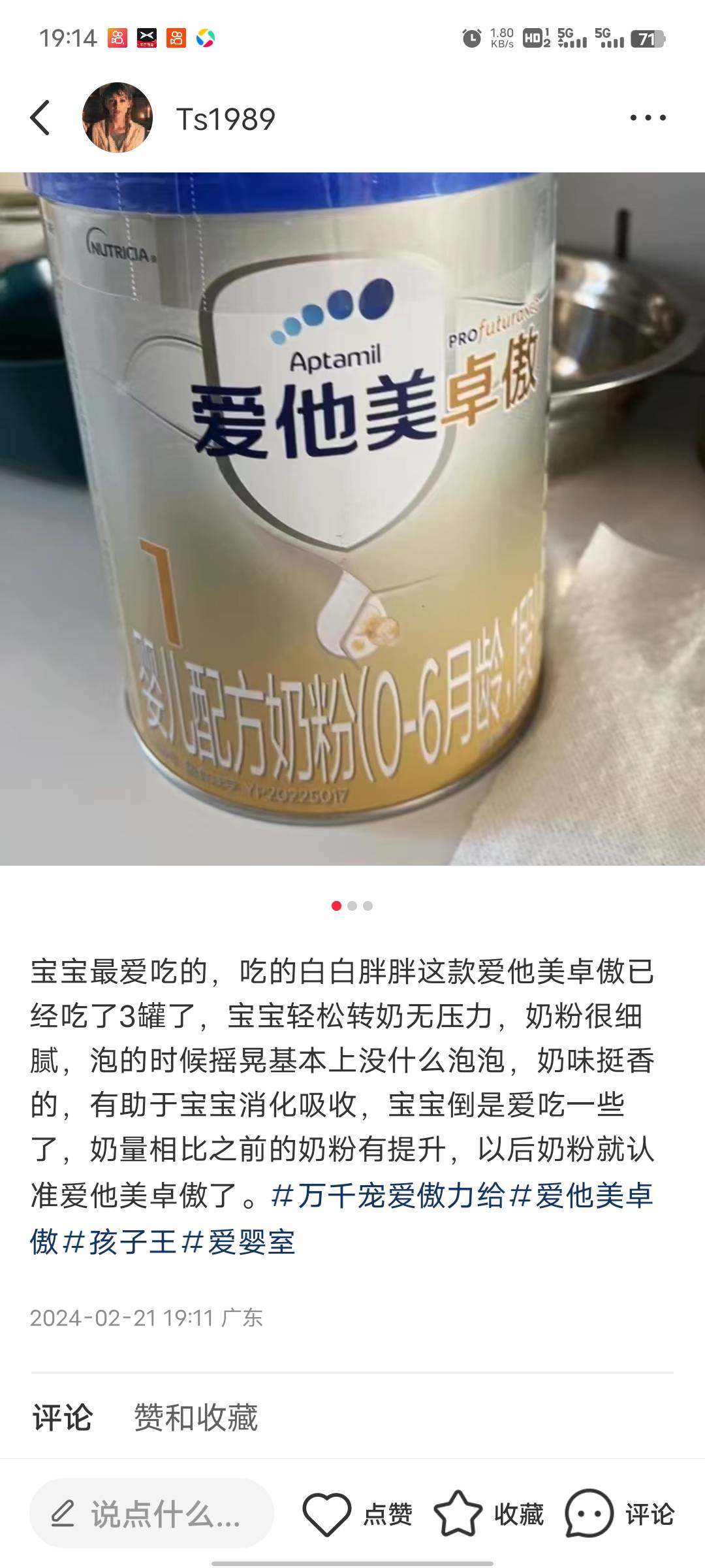爱他美卓傲活动，1v20，可以多v，需要小红书发帖审核，隔天就推包，昨天弄的五号全部53 / 作者:过来看看9 / 