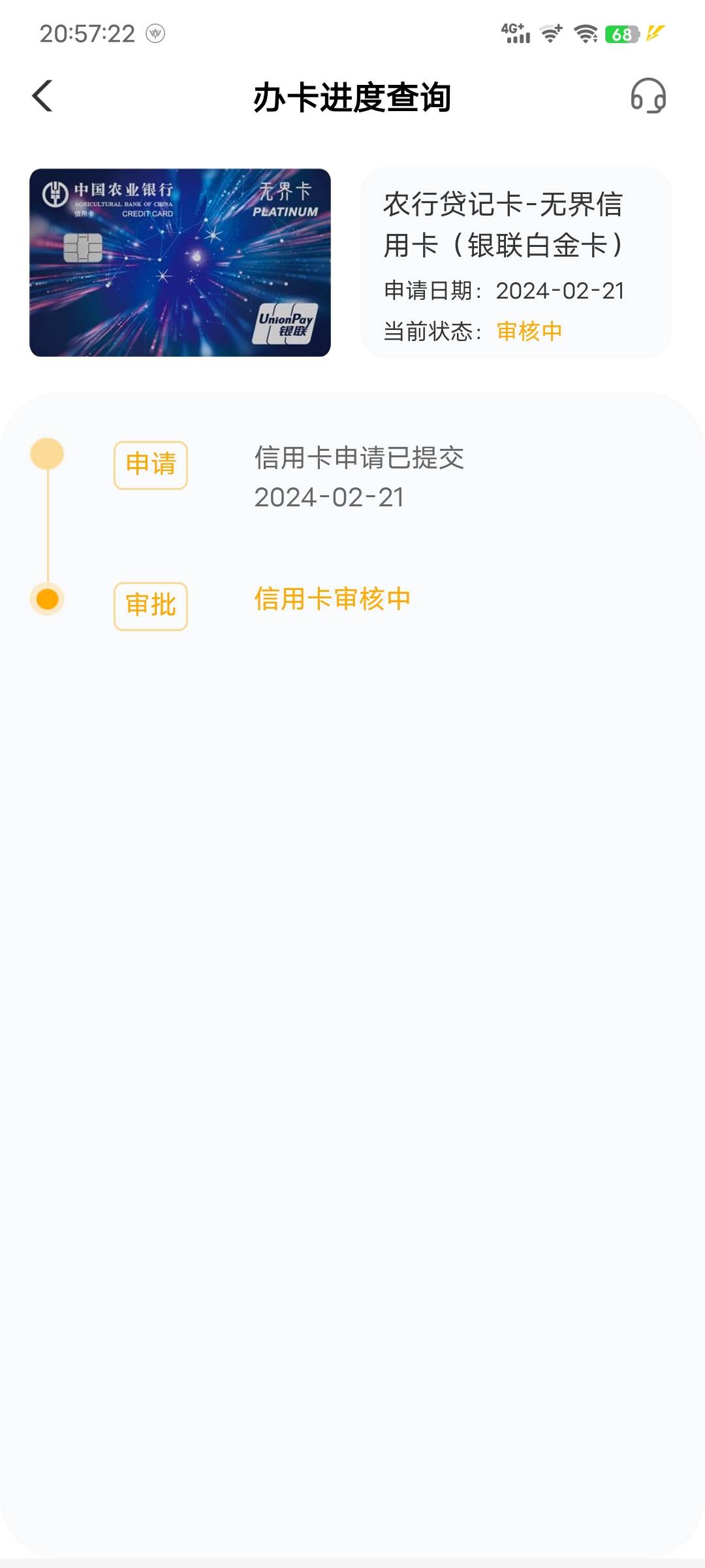 老哥们 农行无界卡审核能过吗？没有任何贷款

74 / 作者:不要偷撸 / 