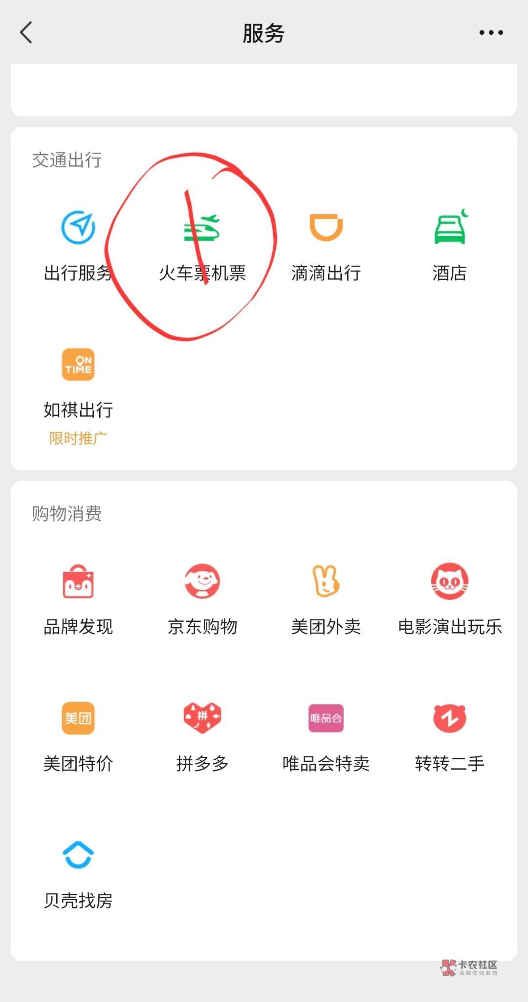 南航没玩的老哥们可以参考下，等出票了去南航app里面申请退款




25 / 作者:钻木取火2012 / 