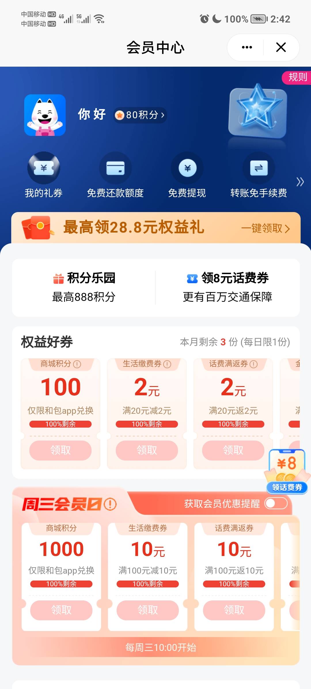 3个和多号都是880，，换了支付宝转账红包，签到一下就行，本来也能换云少妇 但是云少6 / 作者:某某某人丶 / 