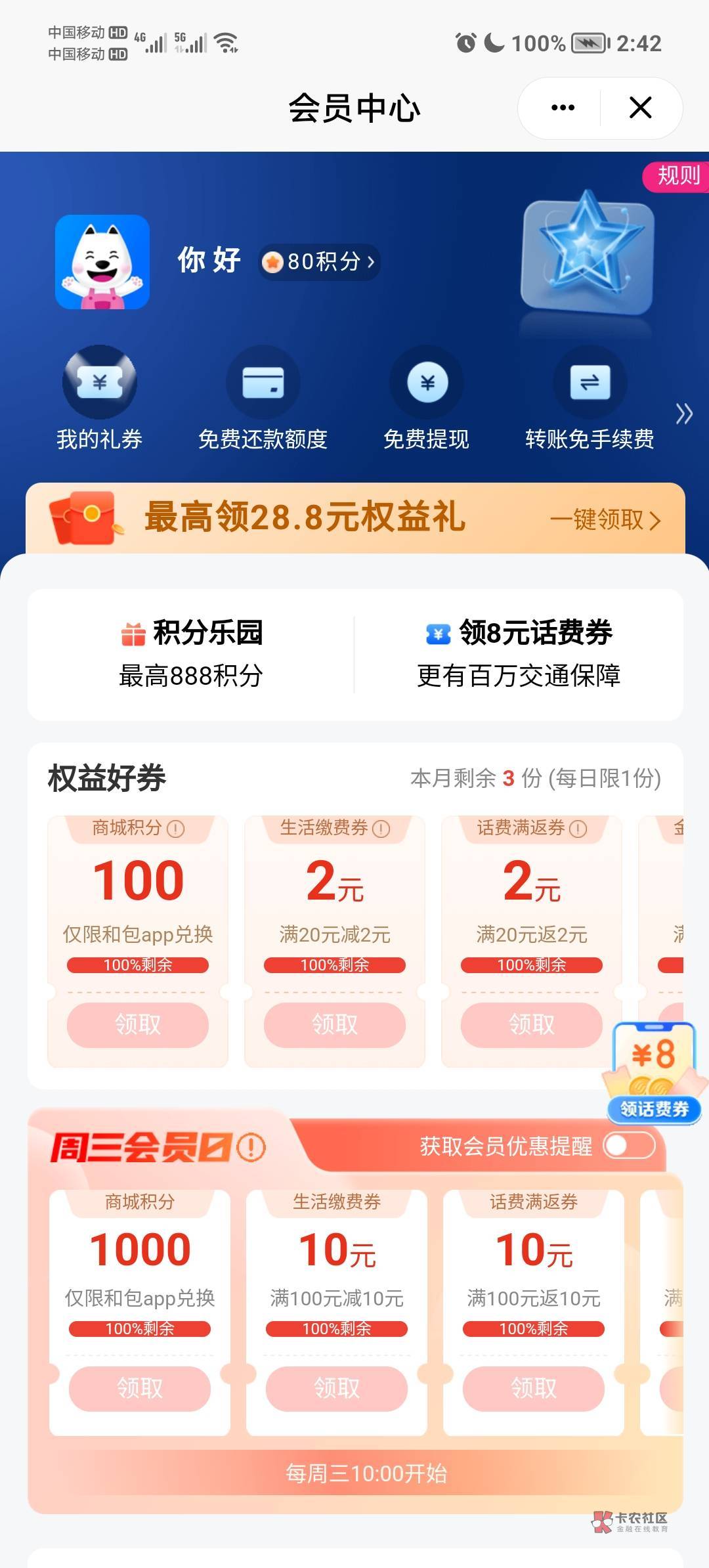 3个和多号都是880，，换了支付宝转账红包，签到一下就行，本来也能换云少妇 但是云少74 / 作者:某某某人丶 / 