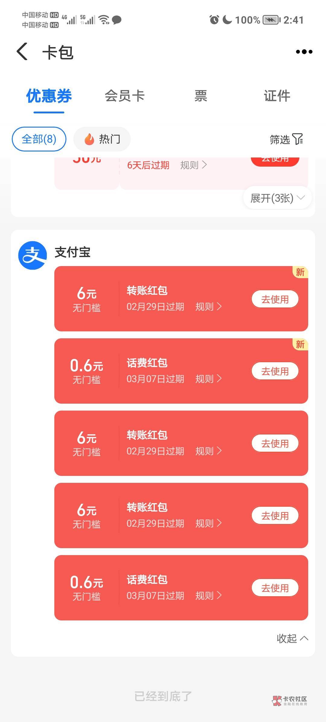 3个和多号都是880，，换了支付宝转账红包，签到一下就行，本来也能换云少妇 但是云少70 / 作者:某某某人丶 / 