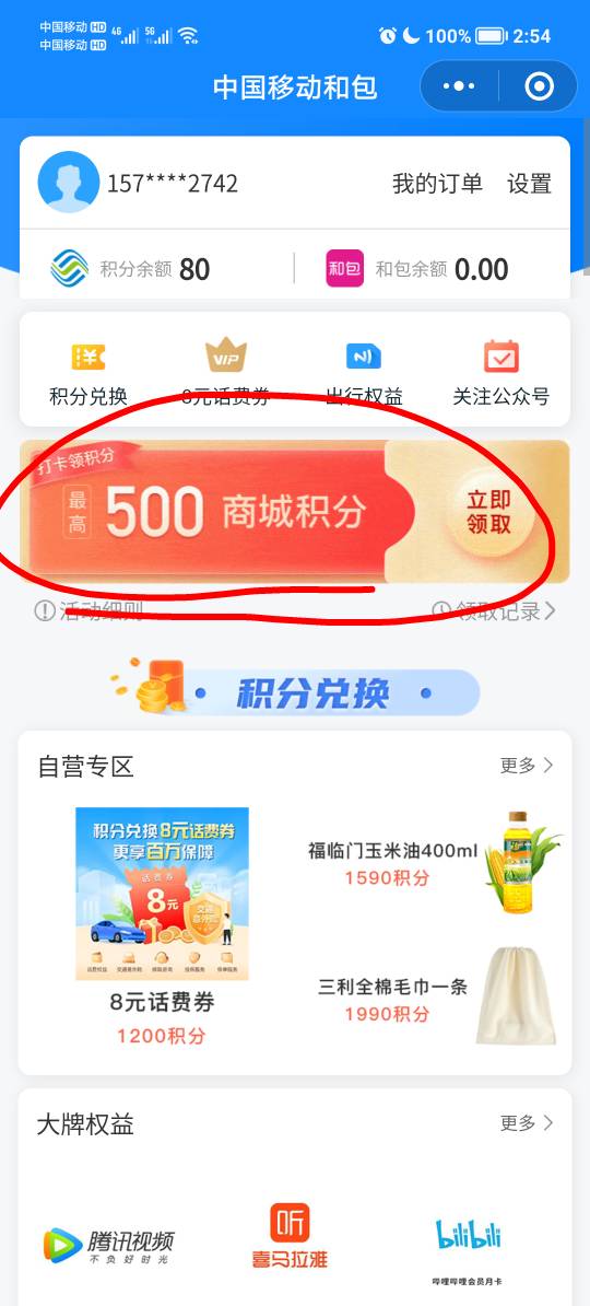 3个和多号都是880，，换了支付宝转账红包，签到一下就行，本来也能换云少妇 但是云少34 / 作者:某某某人丶 / 