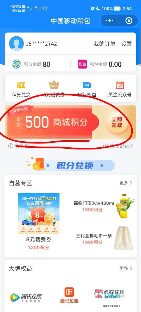 3个和多号都是880，，换了支付宝转账红包，签到一下就行，本来也能换云少妇 但是云少34 / 作者:某某某人丶 / 