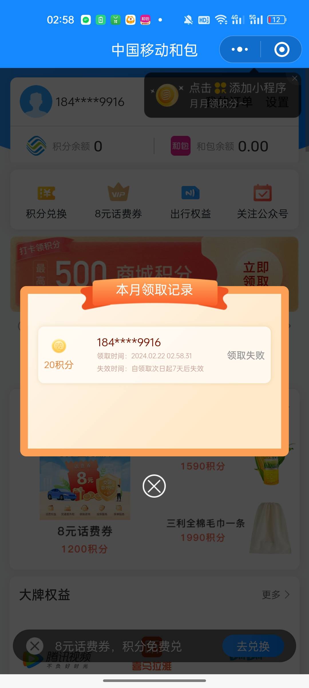 3个和多号都是880，，换了支付宝转账红包，签到一下就行，本来也能换云少妇 但是云少89 / 作者:你今天瞌睡了吗 / 