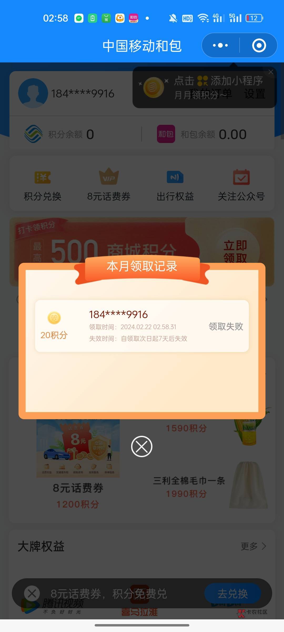 3个和多号都是880，，换了支付宝转账红包，签到一下就行，本来也能换云少妇 但是云少85 / 作者:你今天瞌睡了吗 / 