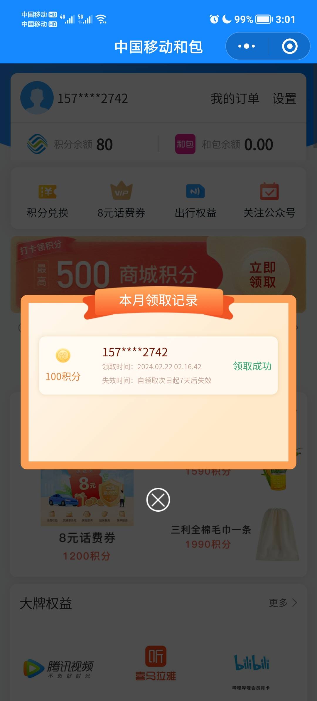 3个和多号都是880，，换了支付宝转账红包，签到一下就行，本来也能换云少妇 但是云少30 / 作者:某某某人丶 / 