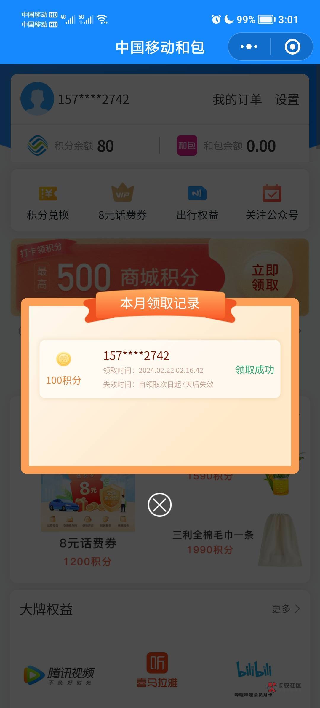 3个和多号都是880，，换了支付宝转账红包，签到一下就行，本来也能换云少妇 但是云少43 / 作者:某某某人丶 / 