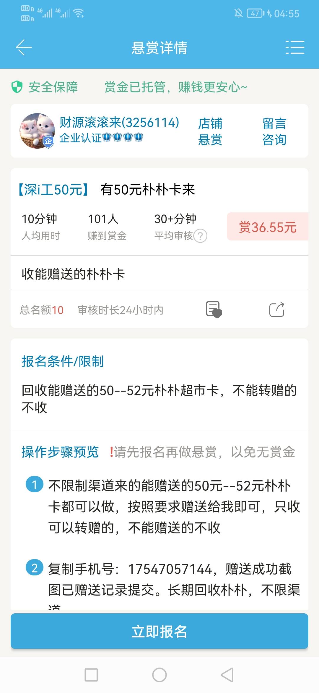 任务平台没玩过，现在50朴朴这么不值钱？闲卡宝46，我30多卖给他

2 / 作者:大机吧 / 