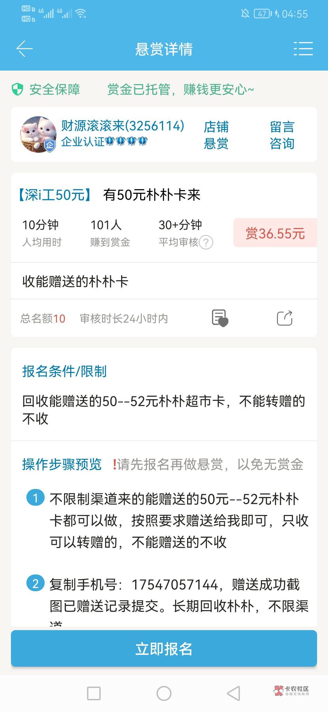 任务平台没玩过，现在50朴朴这么不值钱？闲卡宝46，我30多卖给他

41 / 作者:大机吧 / 