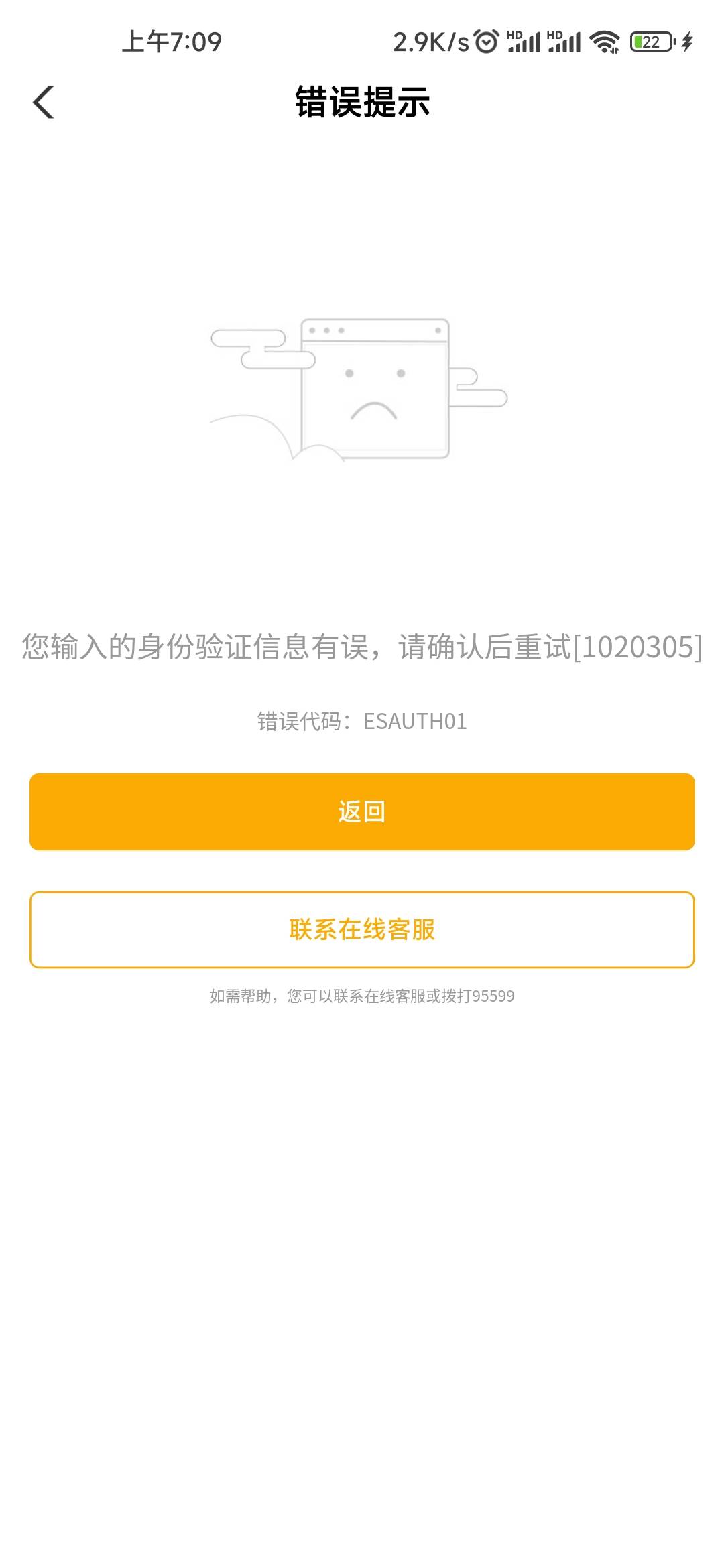 农行开三类 怎么身份证信息有误啊 工行1类开的  今年一张卡都没开

58 / 作者:雨停不下来 / 