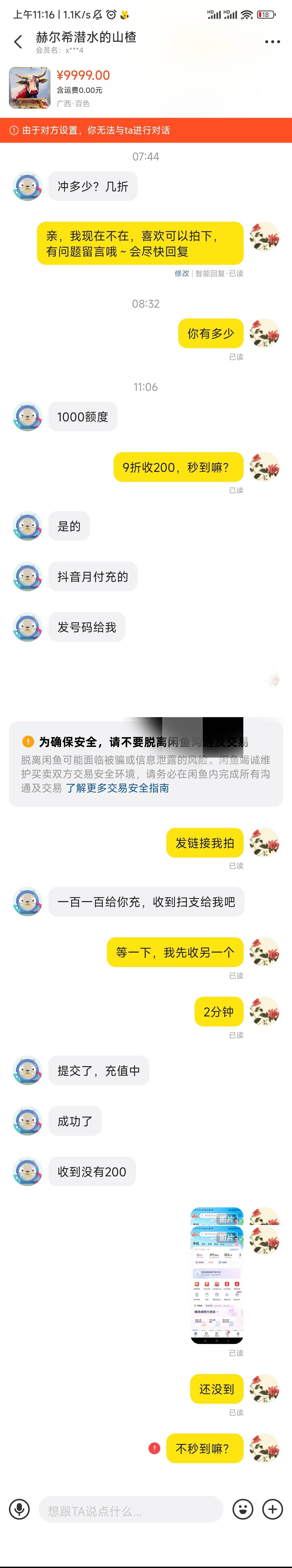 现在主打一个愿者上钩是吧？收个话费上来就给你假充给你发个虚拟短信到账信息不用拍链24 / 作者:管理人员 / 