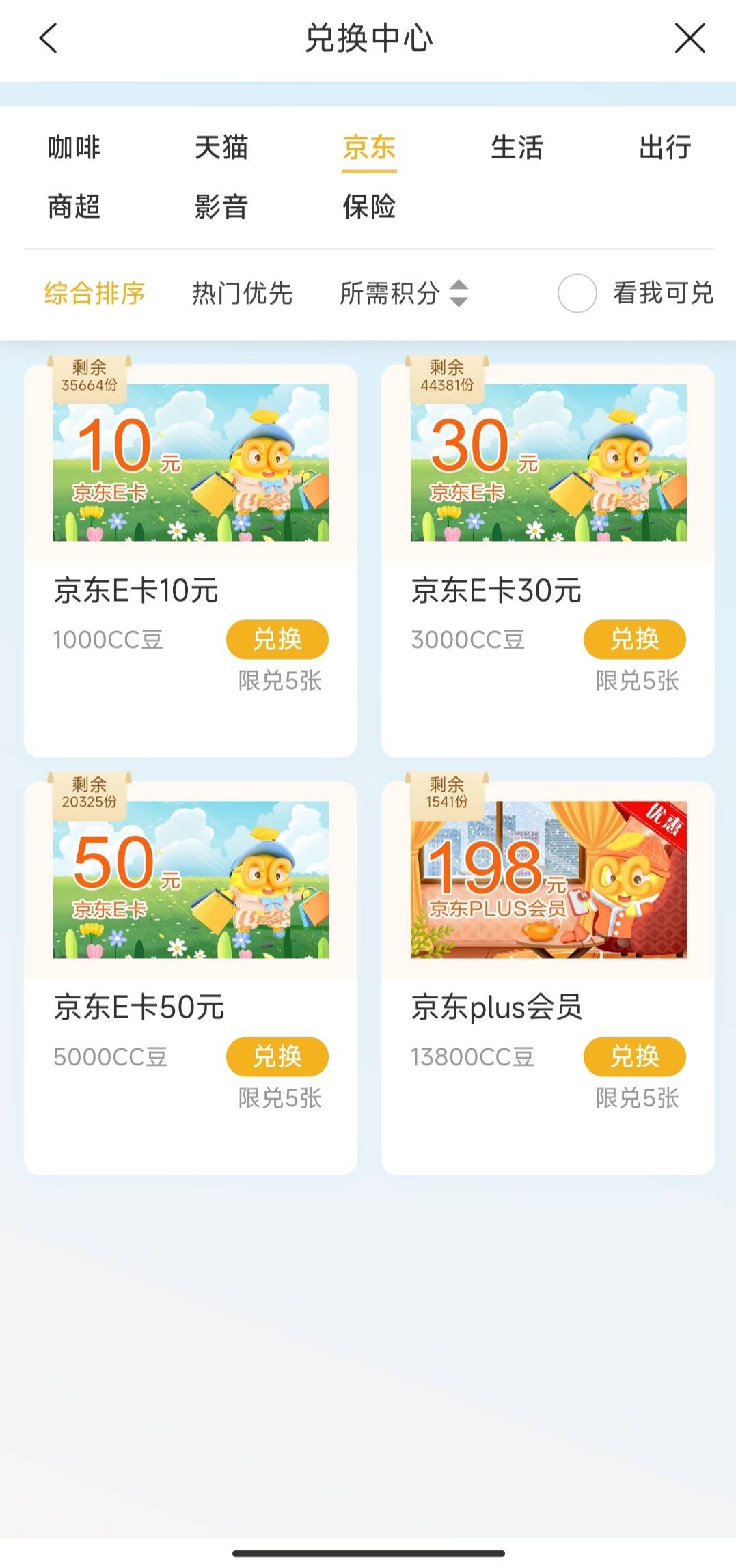 实时线报·建设银行CC豆兑换E卡补充库存，面值10元，30元，50元～～～昨天没赶上的可27 / 作者:弓刀 / 