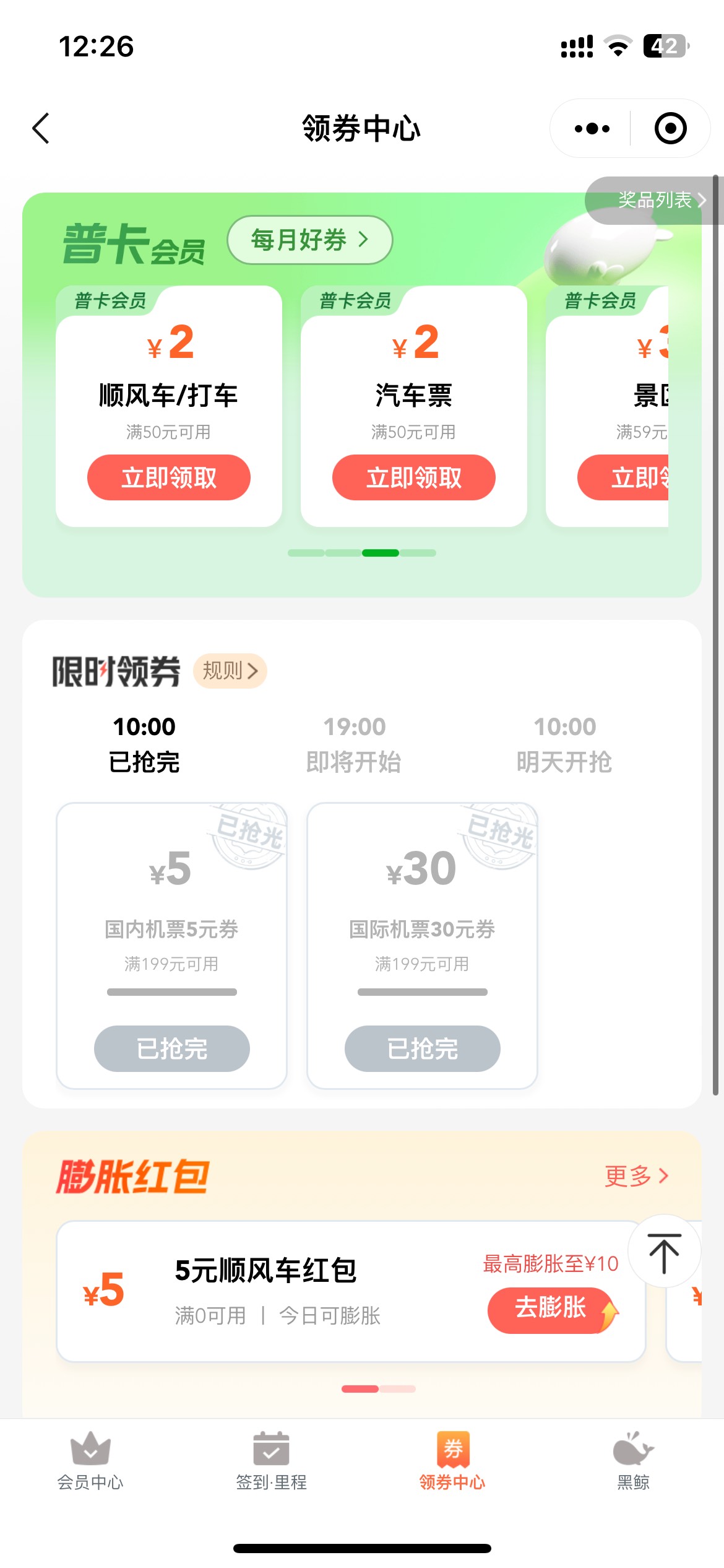 同程每天10点12点那个50卷没有入口呢

55 / 作者:荒天帝. / 