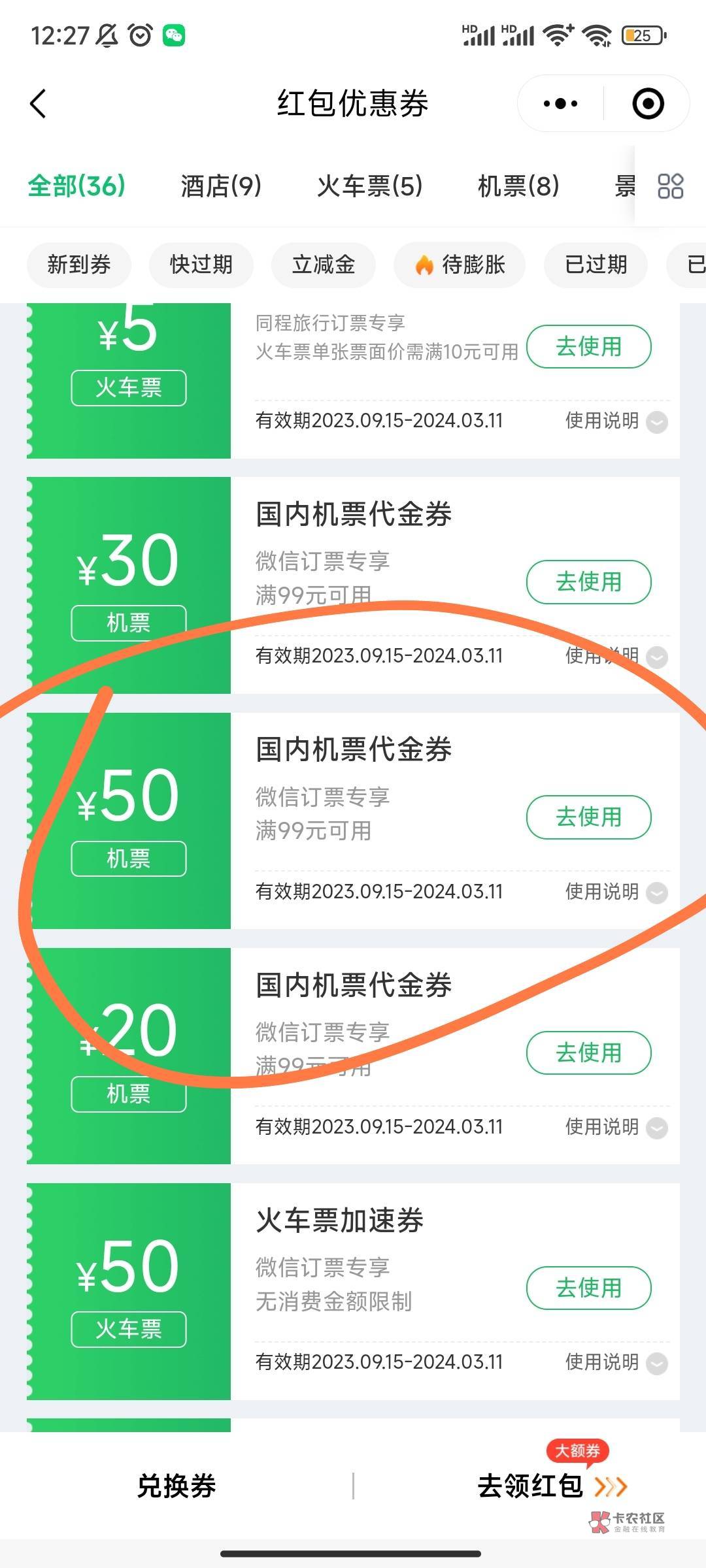 老哥们这个同程-50只能搭配黑龙江20  70润吗

54 / 作者:呜啦啦啦啦啦 / 