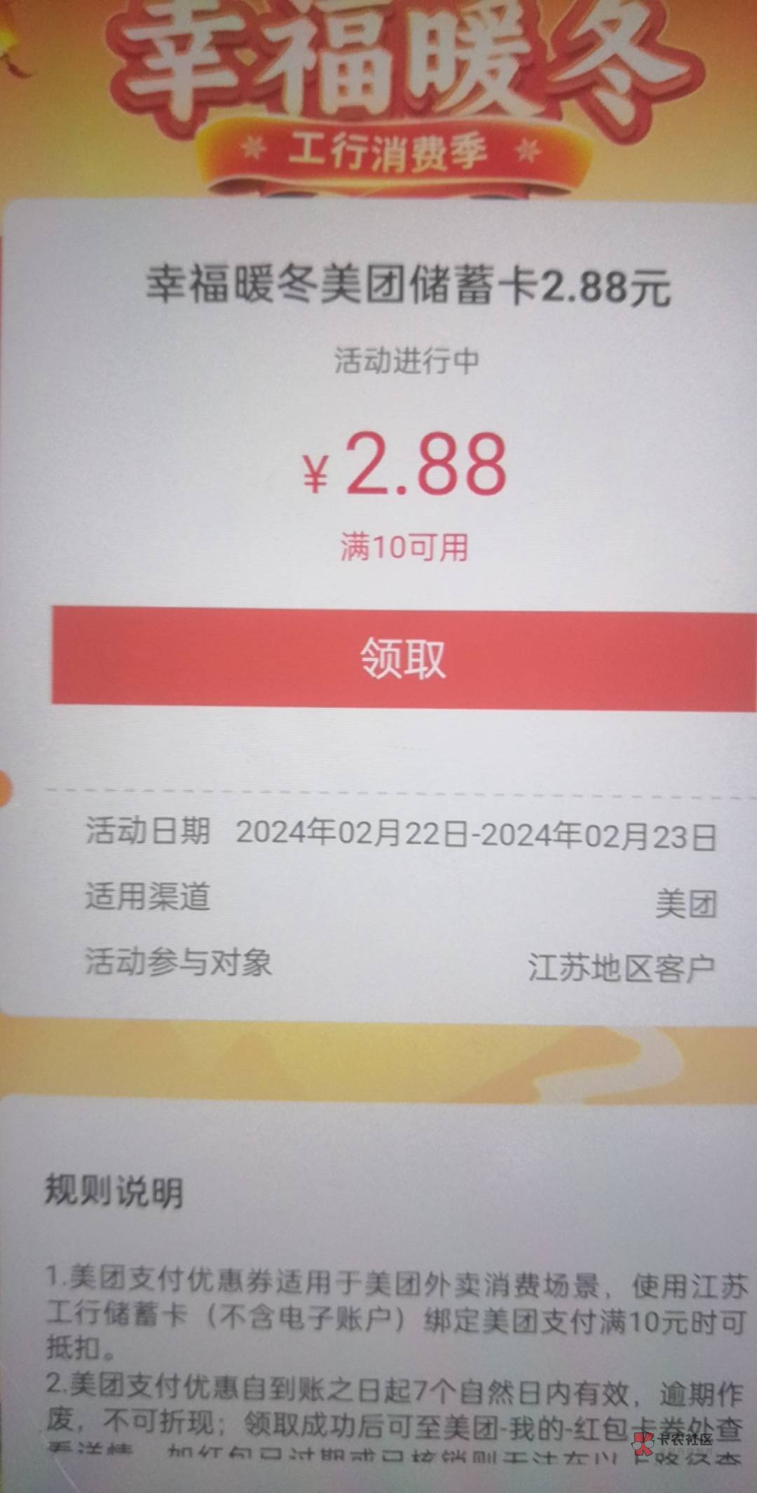 大妈拉黑连消费季都是美团数币和立减就没有

48 / 作者:大机吧 / 