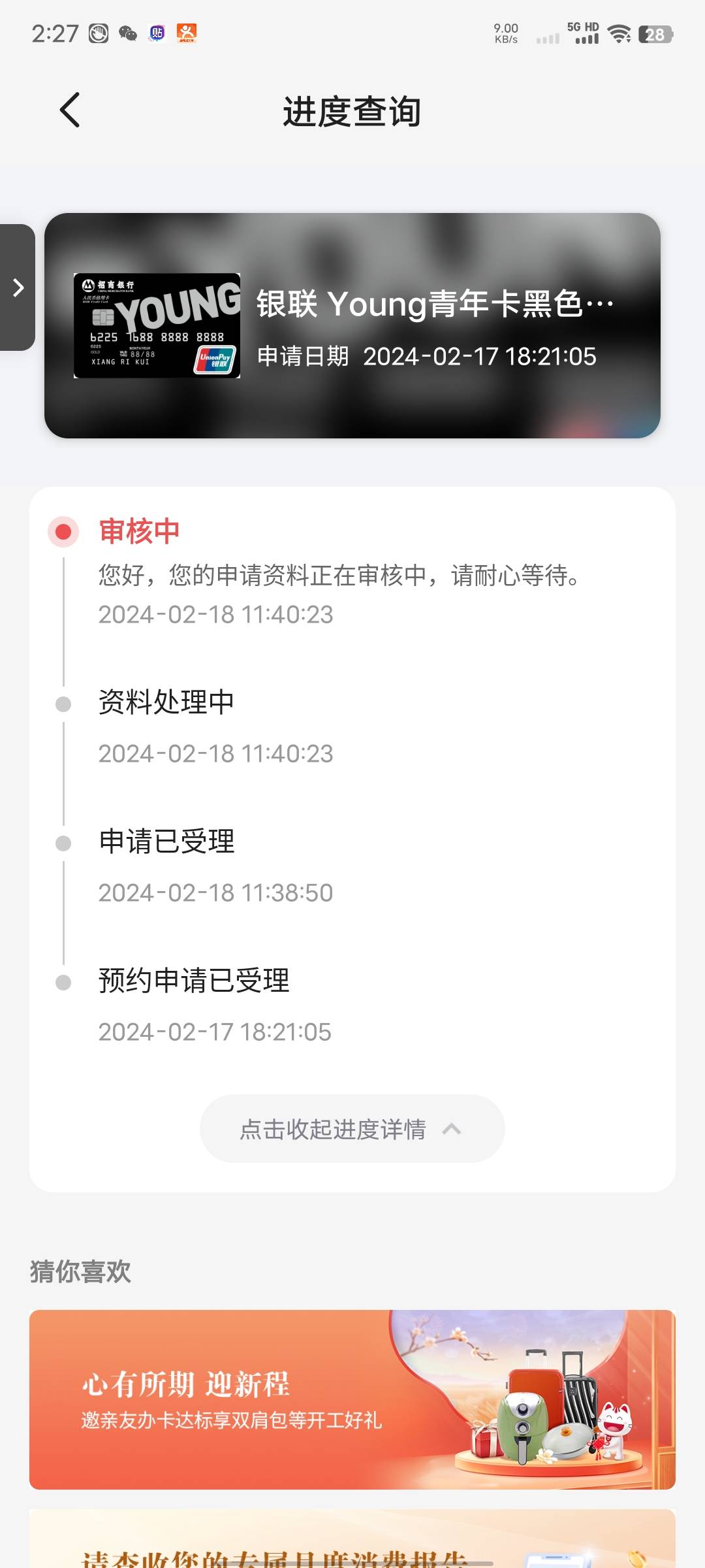 老哥们刚才招商银行信用卡电话打来告知是优质客户，说会有专员联系我办信用卡，靠谱么17 / 作者:xyan7703 / 