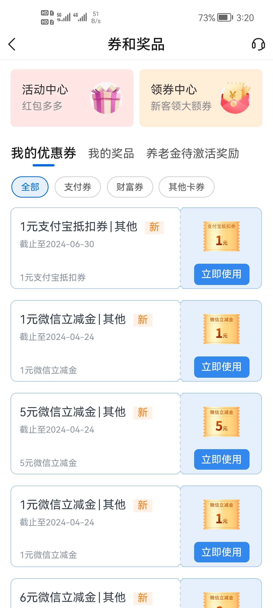 交行基金定投抽奖的，本来以为至少有个10元吧，没想到三个一，哎，还是老老实实弄500094 / 作者:二次元美男子 / 